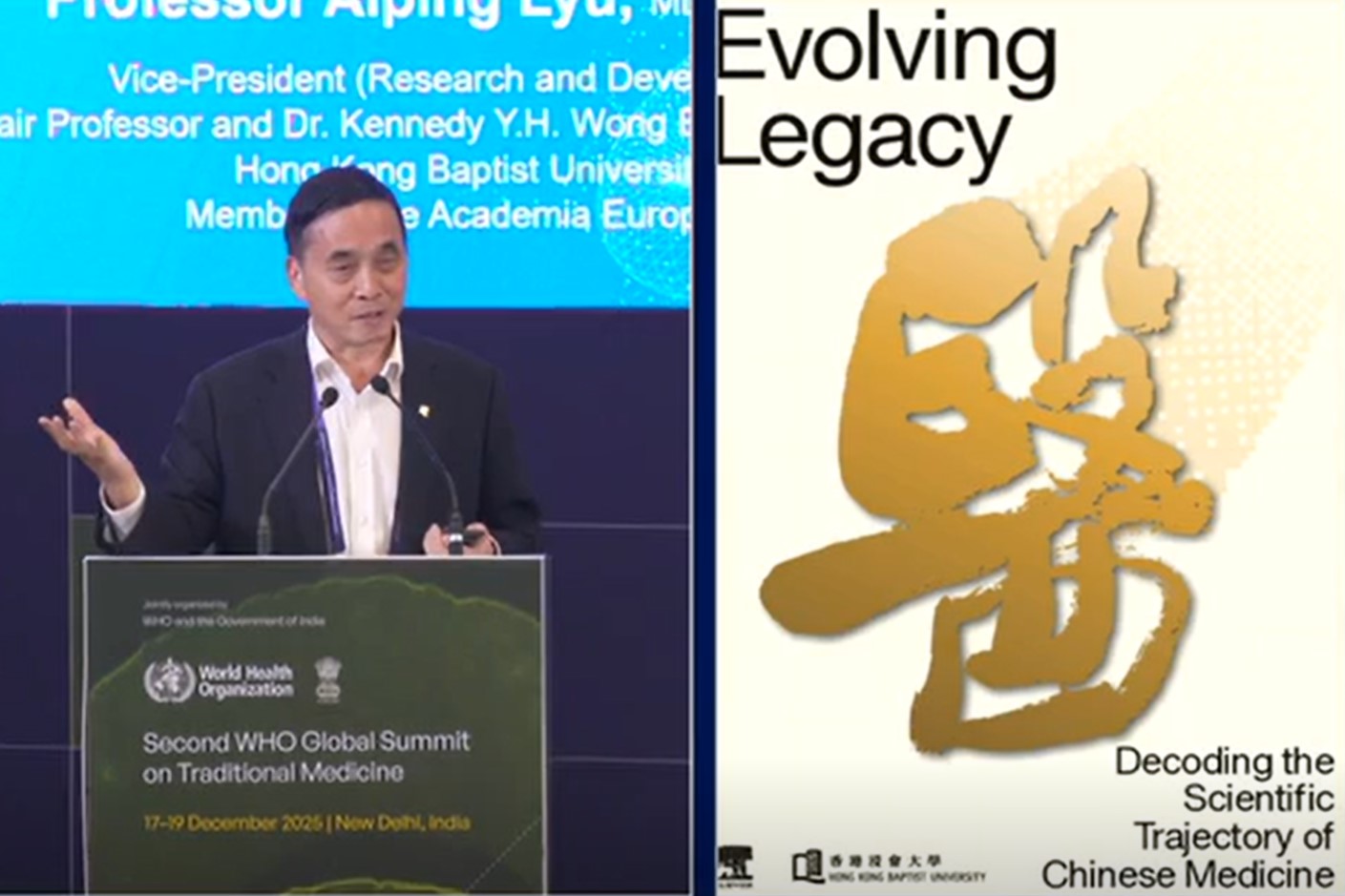 Professor Lyu Aiping